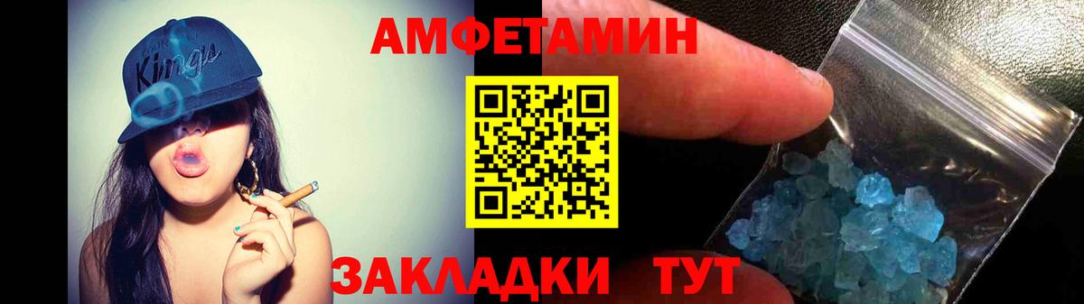 Амфетамин  Вход с VPN  Амфетамин  Чехов  АМФ VHQ 