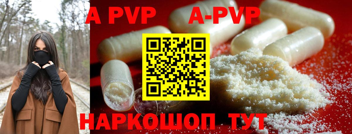 Альфа ПВП VHQ Чехов