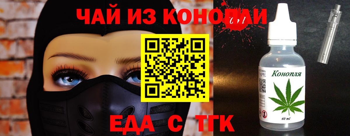 Чехов  Canna-Cookies марихуана  Вход с VPN 
