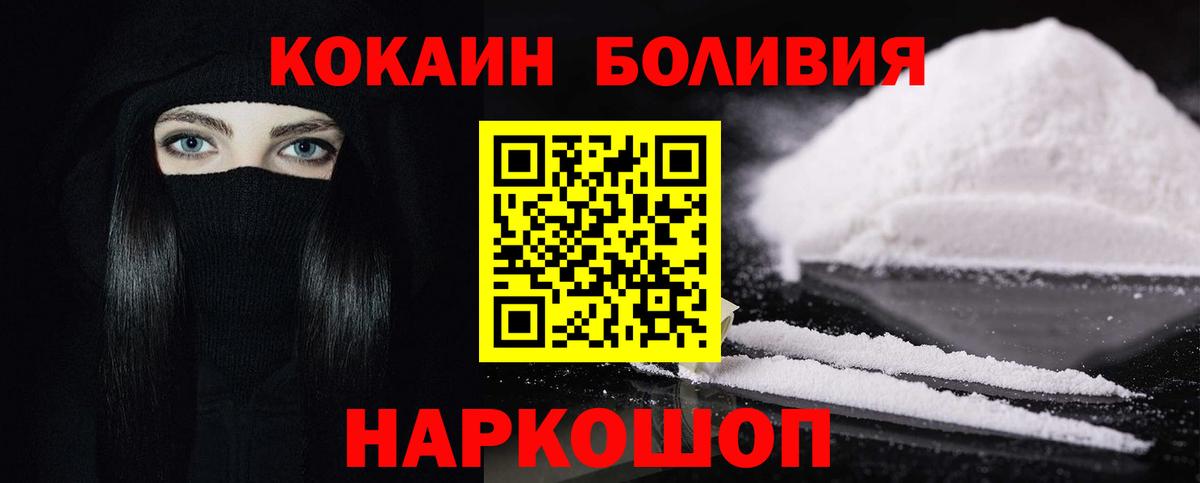 КОКАИН FishScale Чехов