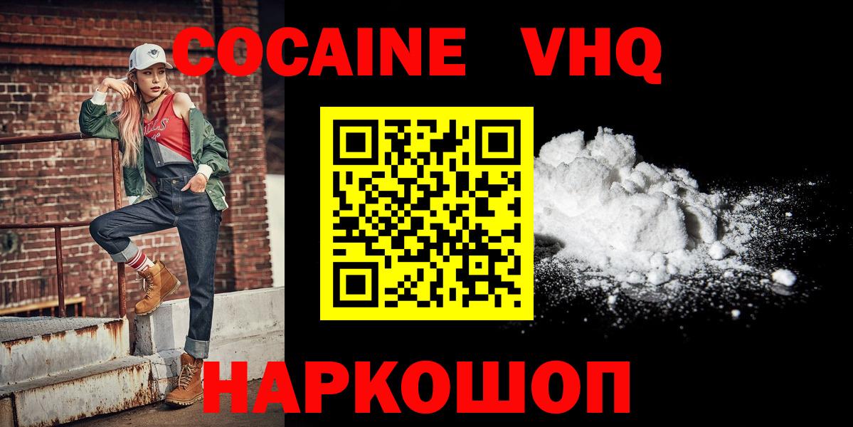 Чехов  КОКАИН  Вход с VPN  Cocaine Колумбийский 