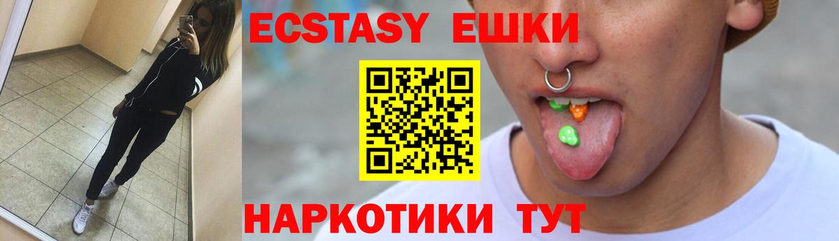 Ecstasy  Вход с VPN  Чехов  Ecstasy Punisher 