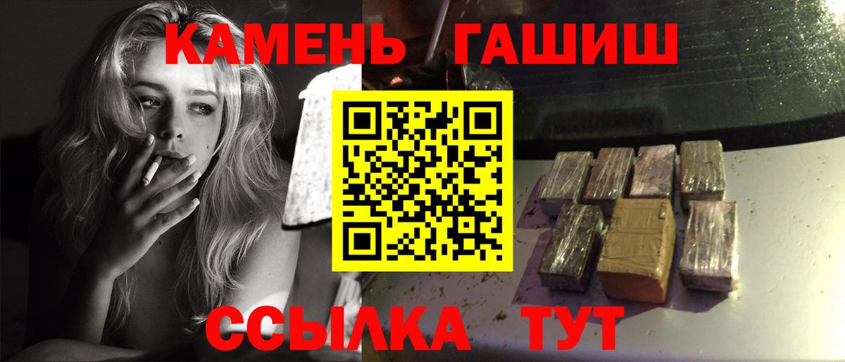 Гашиш ice o lator  Гашиш Cannabis  ГАШ  Чехов  Вход с VPN 