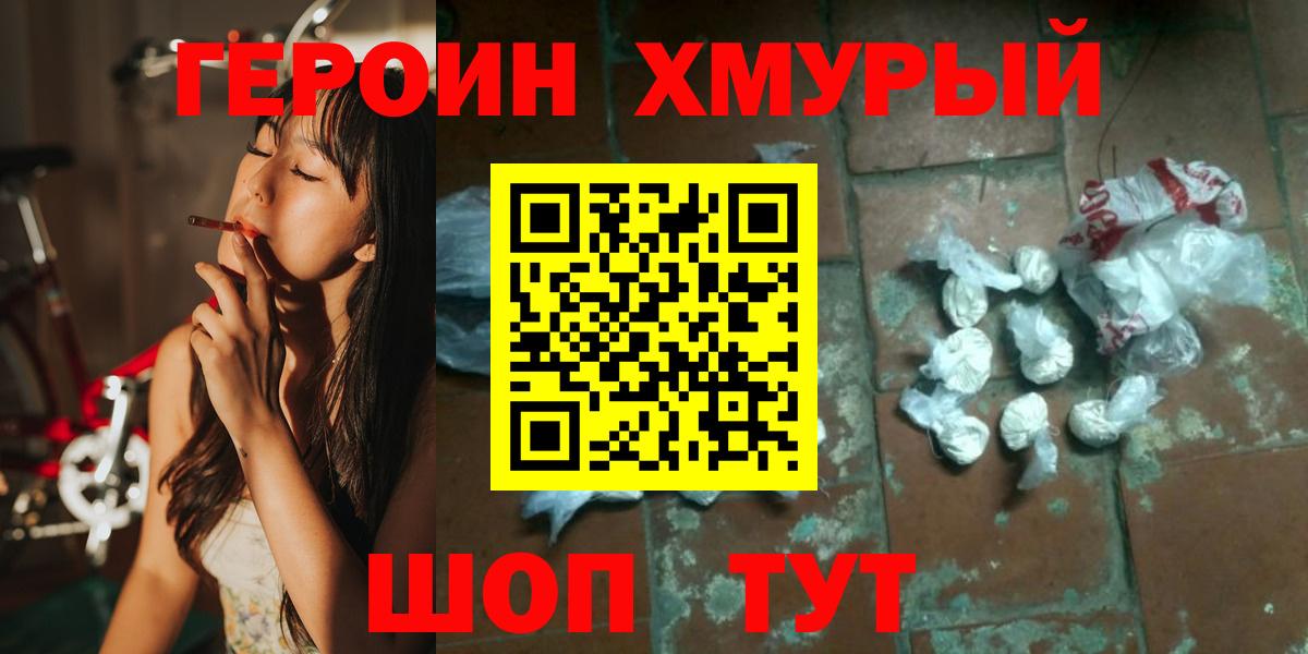 Чехов  ГЕРОИН VHQ  Героин  Вход с VPN 
