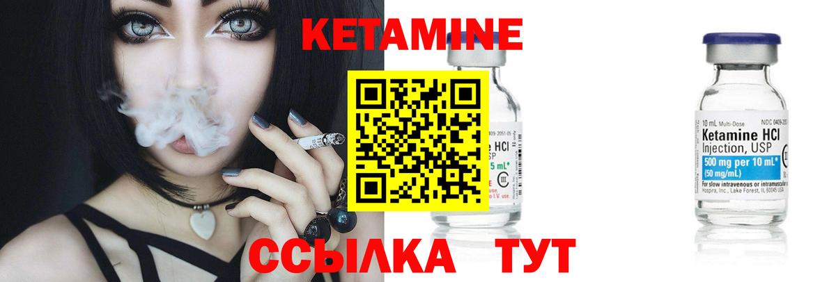 КЕТАМИН ketamine Чехов