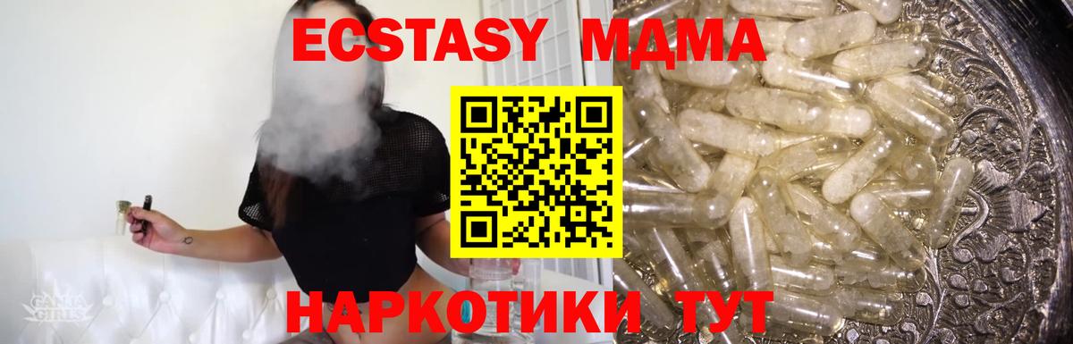 MDMA  Вход с VPN  MDMA Molly  Чехов  МДМА crystal 