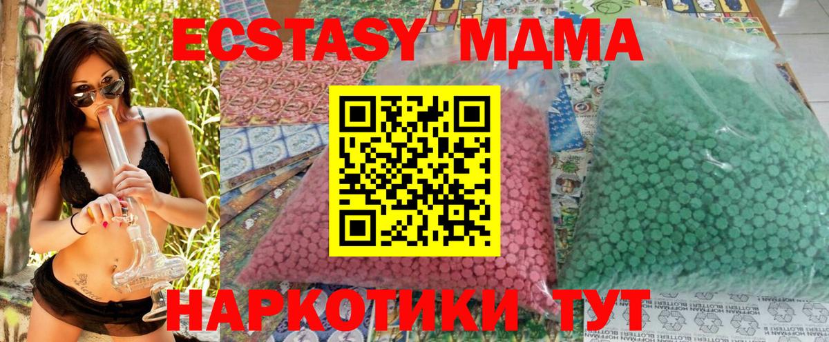 МДМА Molly Чехов