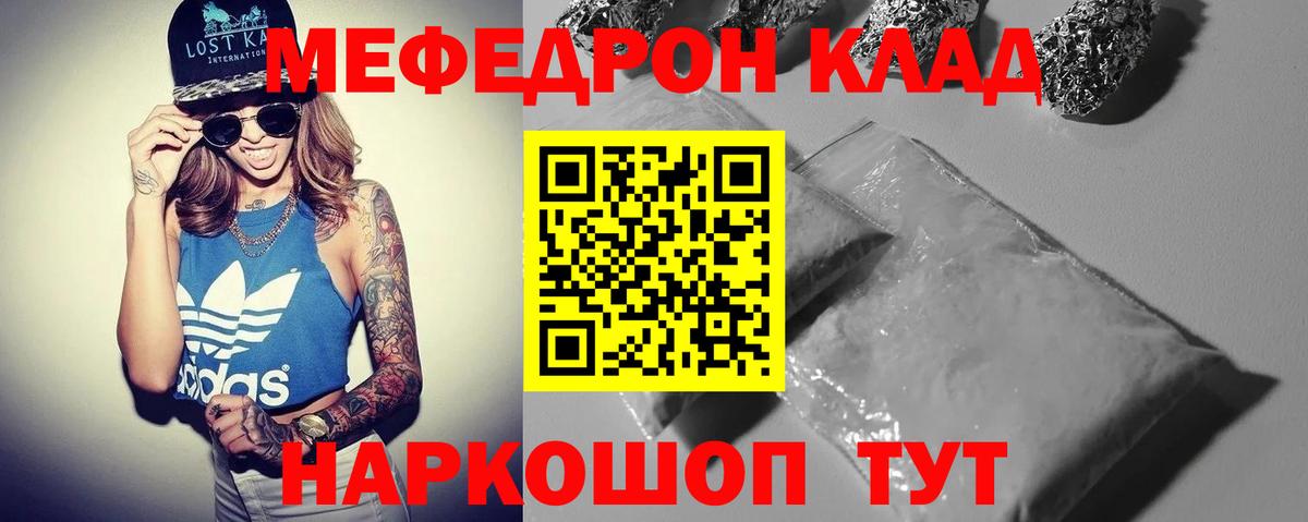 где купить наркоту  МЯУ-МЯУ  МЯУ-МЯУ  МЯУ-МЯУ кристаллы  Вход с VPN  МЯУ-МЯУ VHQ  Чехов 