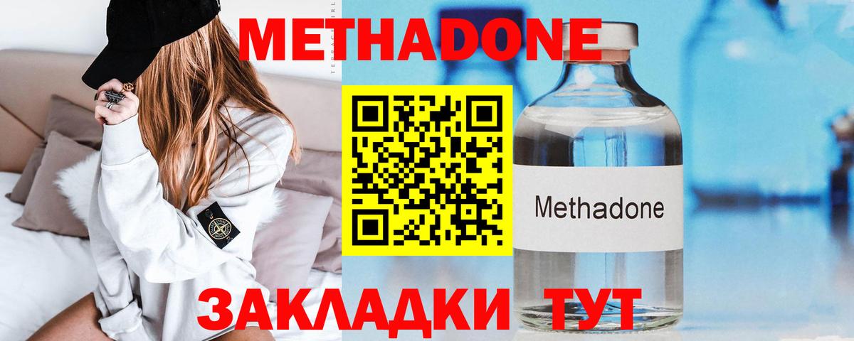 МЕТАДОН белоснежный  Метадон белоснежный  Чехов  Вход с VPN 