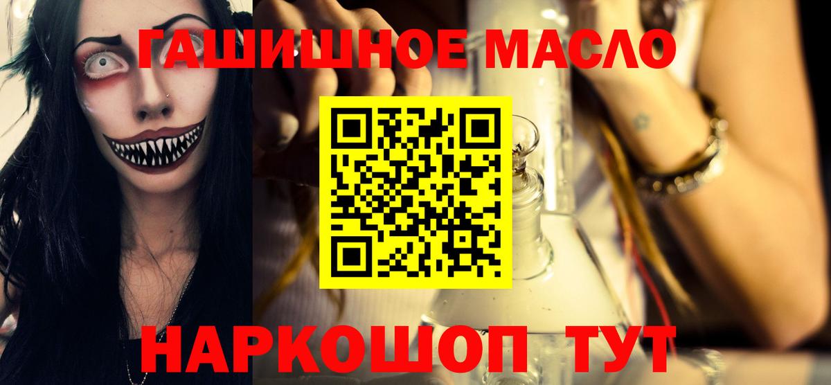 Чехов  Дистиллят ТГК THC oil  Вход с VPN  что такое   ТГК THC oil 