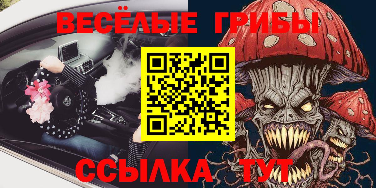 наркота  Вход с VPN  Чехов  Галлюциногенные грибы мицелий  Псилоцибиновые грибы ЛСД 